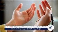 دعاء الرزق وفك السحر.. ابتهالات تفتح لك أبواب السماء وتزيل الغم والضيق