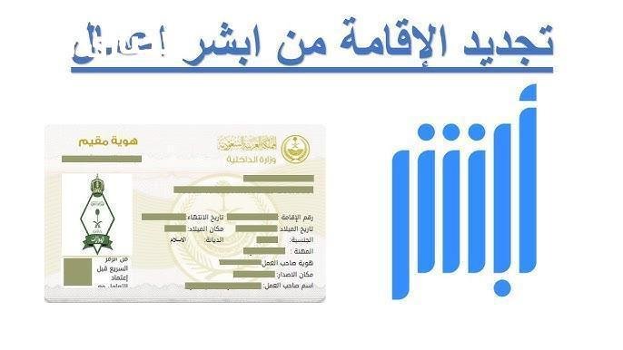 تجديد هوية مقيم في السعودية 1446: خطوات سريعة وآمنة لتوثيق بياناتك