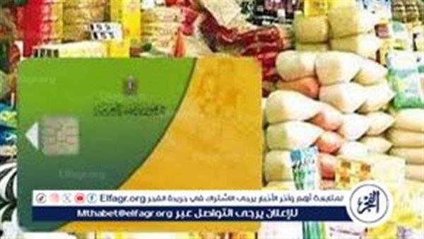 عاجل |صرفوا سلع زائدة لمنافذ جمعيتي تضر المخزون الاستراتيجي.. تفاصيل معاقبة 13 موظف بالتموين (مستند)