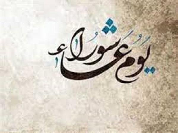 عاشوراء واليقين بالله ..دعاء نبوي مفتاح للثبات أوقات الابتلاء