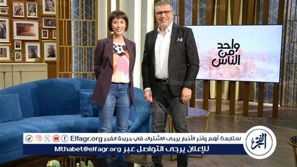 غدًا.. الفنانة دنيا ماهر في ضيافة عمرو الليثي بواحد من الناس