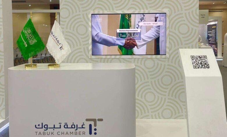 غرفة تبوك تعلن عن دورات مجانية للعاملين في القطاعات الخاصة بالمنطقة
