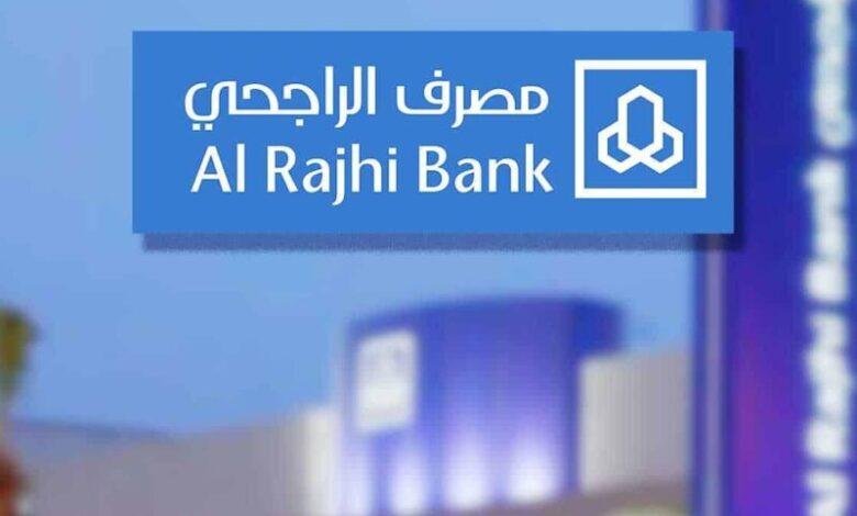 خطوات حصرية لتقديم طلب قرض بدون فوائد من الراجحي