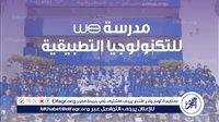 مدارس WE للتكنولوجيا التطبيقية 2025.. البديل الذكي للثانوية العامة وفرص توظيف مباشرة بعد التخرج