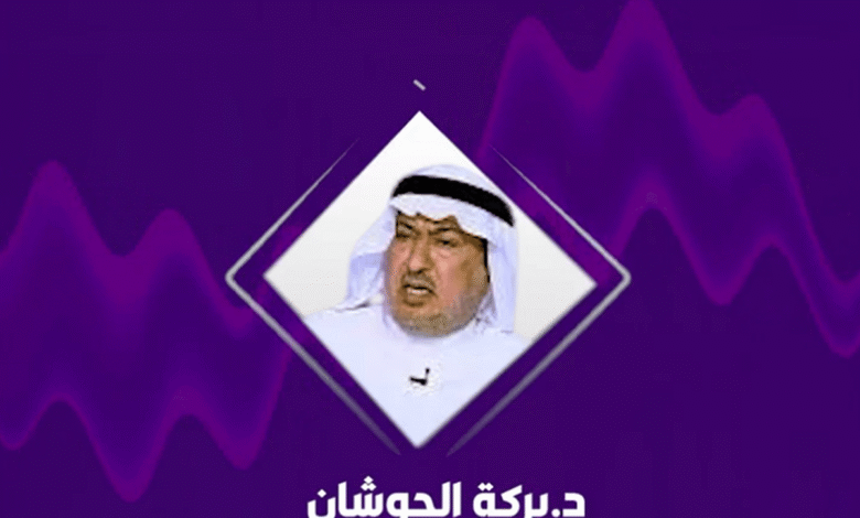 مستشار أمني: تعاون المملكة وسوريا أسهم بتقليص تدفق المخدرات لدول الخليج
