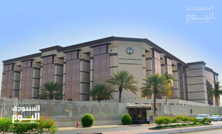 مستشفى الملك فيصل التخصصي تعلن عن وظائف شاغرة للجنسين في الرياض "رابط التقديم الرسمي من هنا"