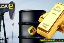 مفاجأة في الذهب والنفط.. الصين تفرض قيودا على واردات الاتحاد الأوروبي .. "رسوم ترامب" تهدد أوروبا