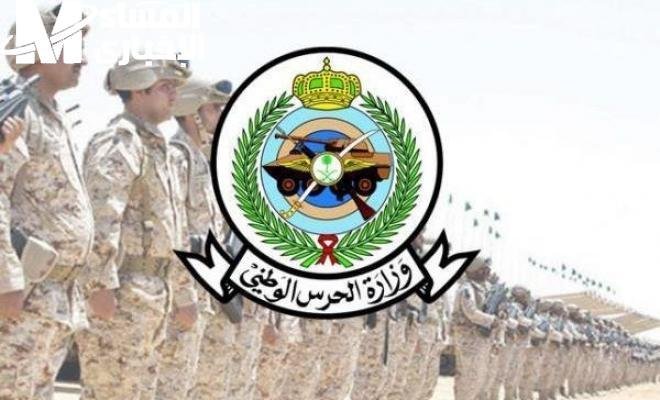 نتائج الحرس الوطني 1446: تحقق من قبولك الآن عبر بوابة التوظيف قبل الزحام!