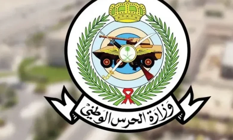لا تفوت الفرصة: تحقق من نتائج القبول في الحرس الوطني 1446 الآن!
