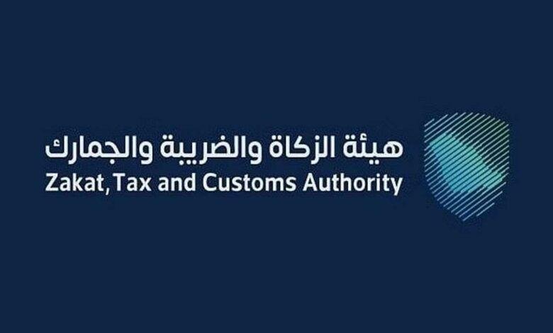 هيئة الزكاة والضريبة والجمارك تعلن عن توفر وظائف شاغرة للجنسين في الرياض "رابط التقديم الرسمي من هنا"