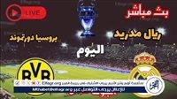 يلا شوت بث مباشر.. مشاهدة ريال مدريد × بروسيا دورتموند Twitter بث مباشر دون "تشفير أو فلوس" | كأس العالم للأندية 2025