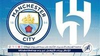 يلا شوت بث مباشر.. مشاهدة مانشستر سيتي × الهلال Twitter بث مباشر دون "تشفير أو فلوس" | كأس العالم للأندية 2025