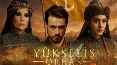«موعد عرض مسلسل المؤسس أورهان الموسم الأول والقنوات الناقلة له»