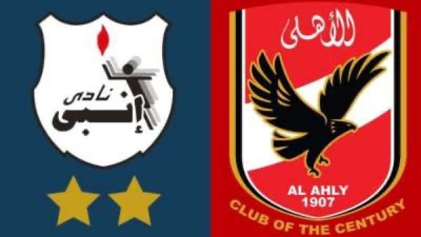 «تأهب شديد في المنافسة» الأهلي يرشيح 18 لاعبًا وإنبي يطرح 38 مرشحًا للانتقالات
