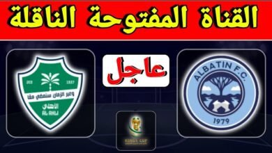 "Al Ahli vs Al Batin".. مباشر (0-0) مشاهدة نتيجة مباراة الأهلي ضد الباطن في كأس الملك