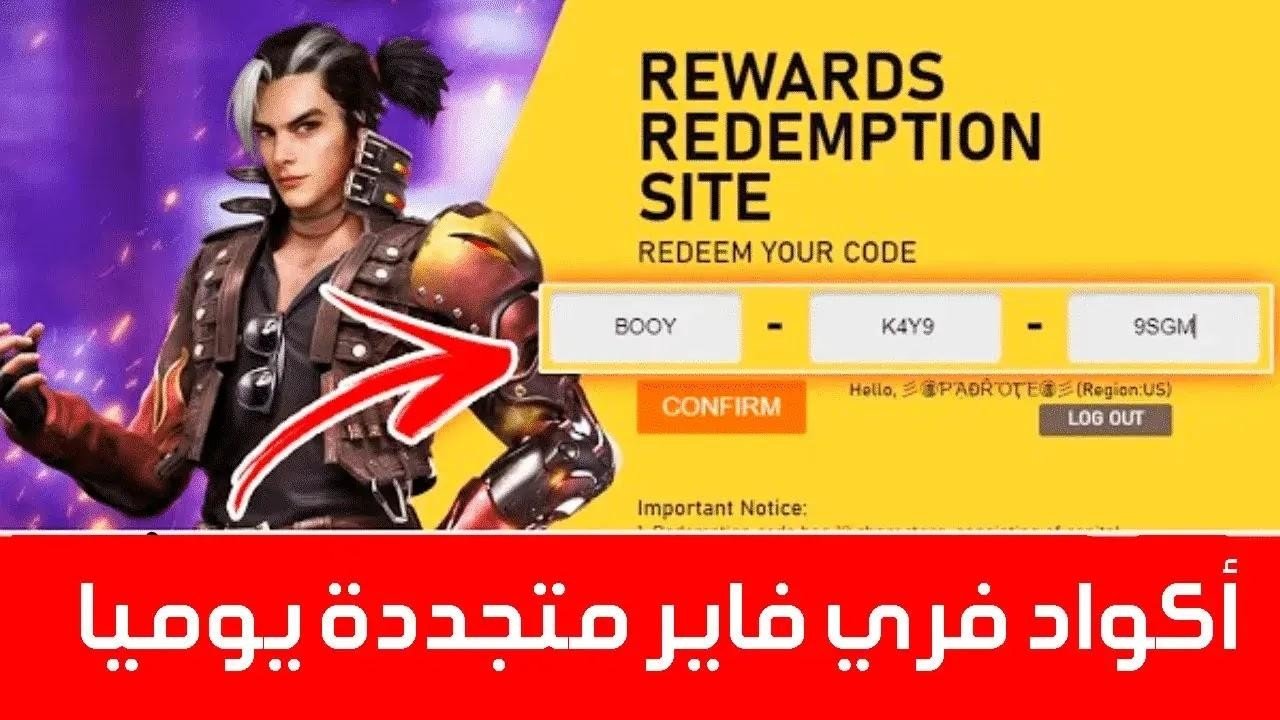 «احصل على جواهر مجانية مع أحدث أكواد استبدال فري فاير 2025 اليوم»