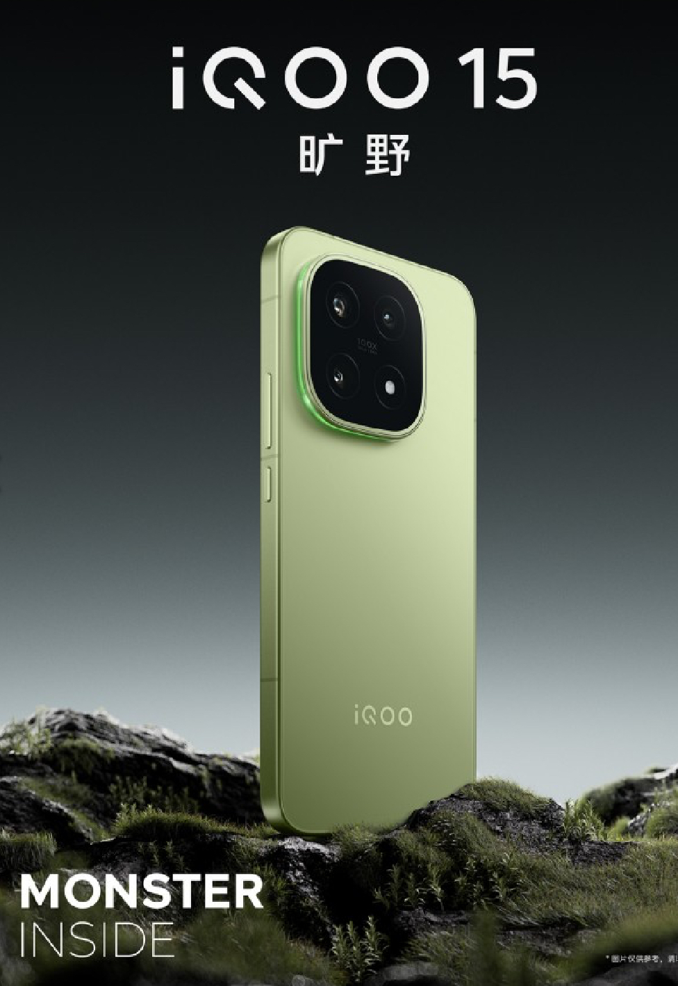 iQOO 15