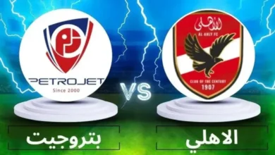 تشكيل الأهلي ضد بيتروجيت.. عودة الشناوي وبن شرقي مهاجم