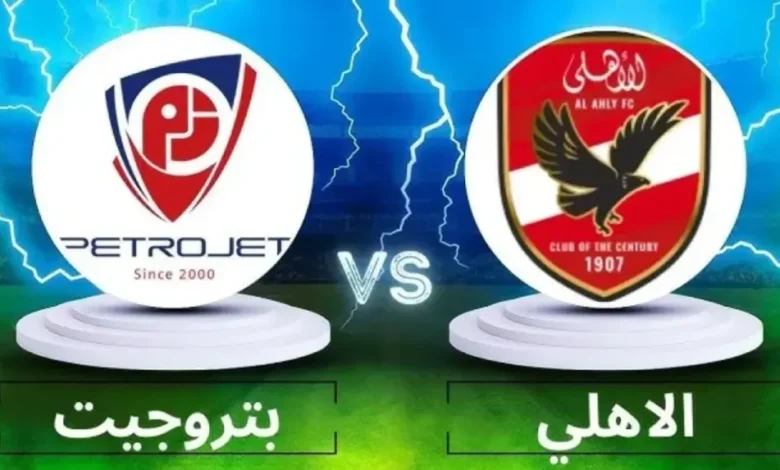 تشكيل الأهلي ضد بيتروجيت.. عودة الشناوي وبن شرقي مهاجم