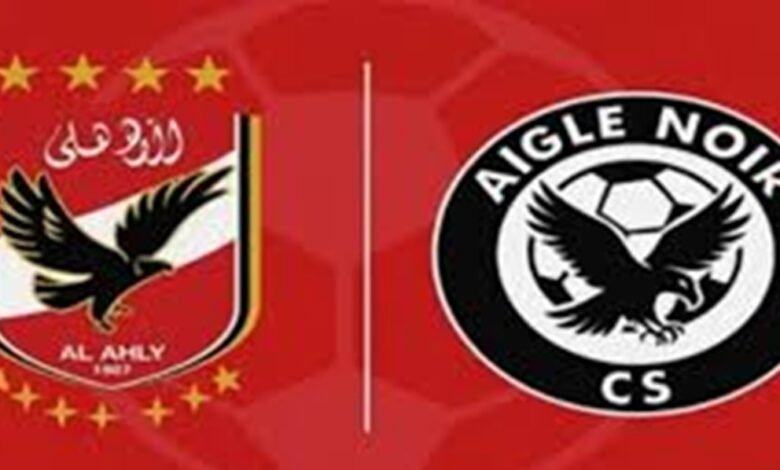 الأهلي ضد إيجل نوار اليوم التشكيل المتوقع والقنوات الناقلة
