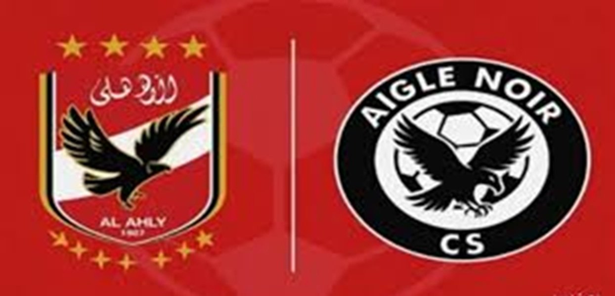 الأهلي ضد إيجل نوار اليوم: التشكيل المتوقع والقنوات الناقلة