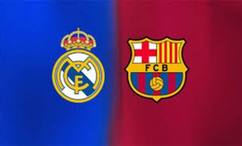 "الريال ضد برشلونة" مباراة حماسية لا تُفوّت بين العملاقين