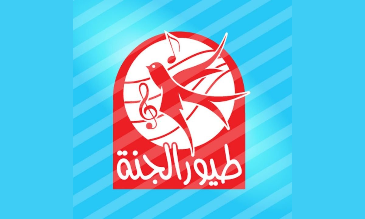 استقبل تردد قناة طيور الجنة الجديد على القمر الصناعي النايل سات والعرب سات بجودة عالية