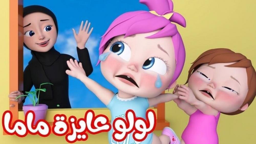 «لولو عايزة ماما» تردد قناة وناسة 2025 على نايل سات وعرب سات مجانًا