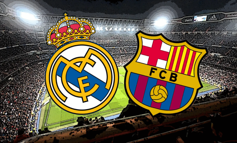 ريال مدريد وبرشلونة