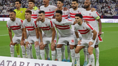 الزمالك