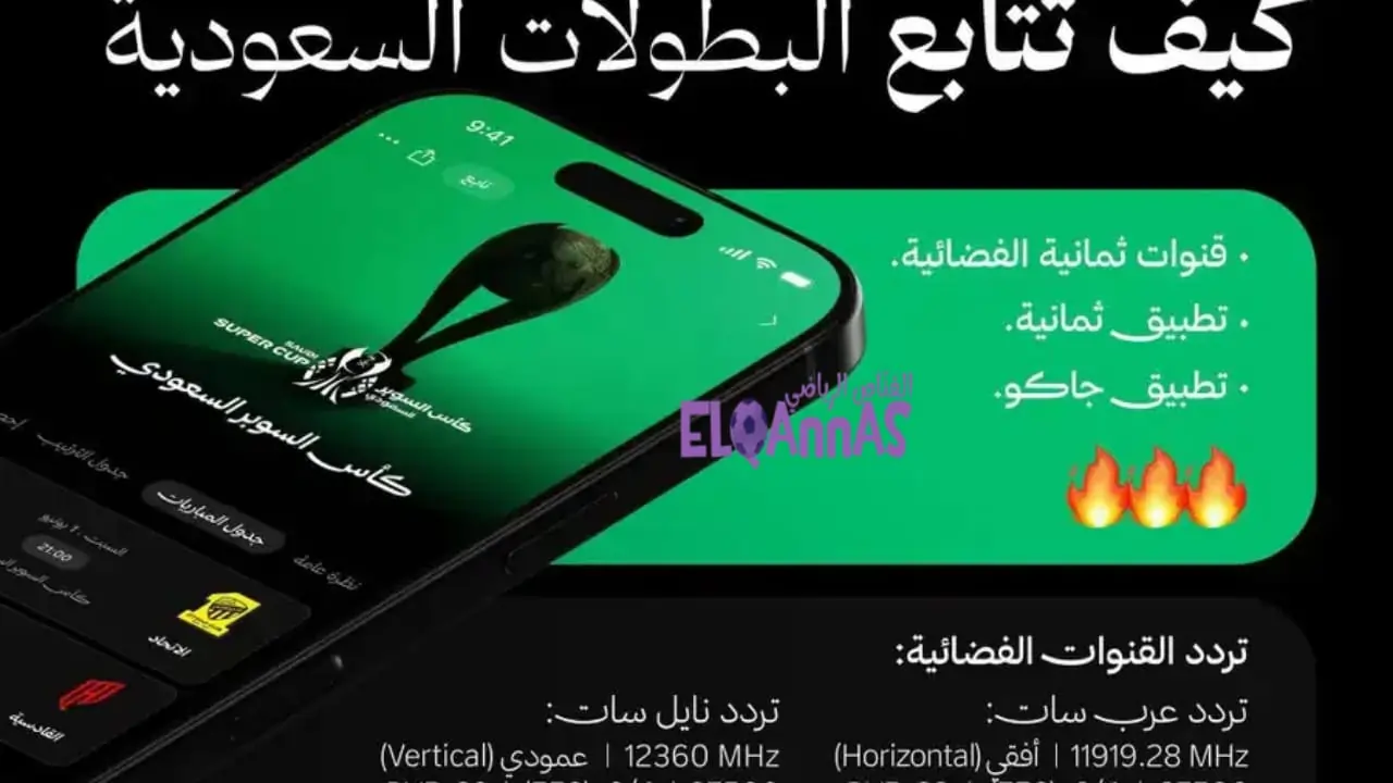“بعد طول انتظار”.. تردد قناة ثمانية على النايل سات بجودة عالية ومحتوى بينقل الإعلام العربي لمرحلة جديدة
