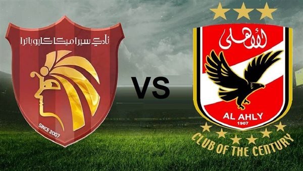 الأهلي ضد سيراميكا