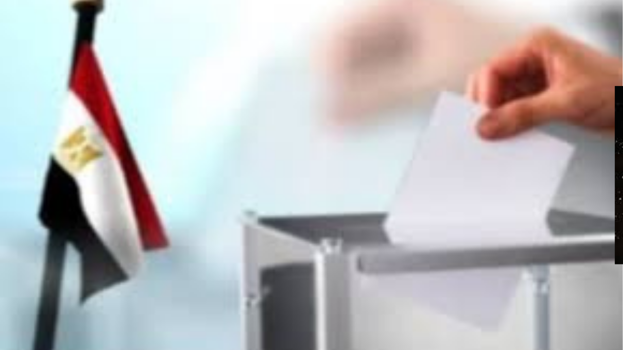 “الثلاثاء.. إعلان نتائج انتخابات النواب ومهلة 48 ساعة فقط للطعن على النتائج