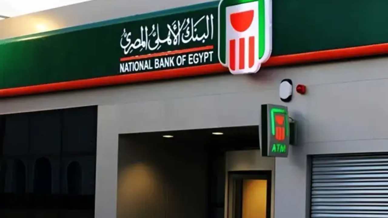 شهادات البنك الأهلي