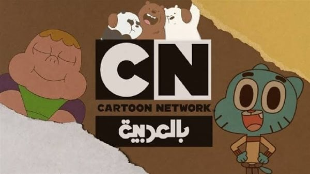 تردد قناة CN بالعربية