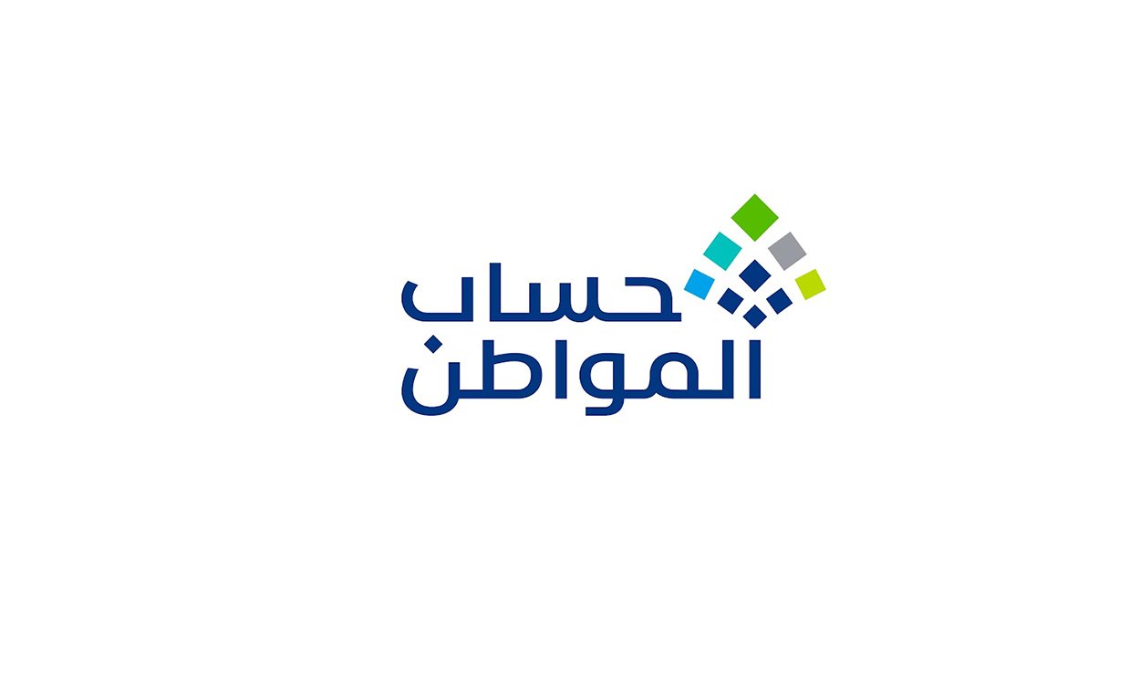 موعد صرف حساب المواطن الدفعة 96