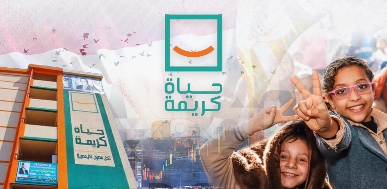 حياة كريمة تواصل الإنجاز.. 18 مليون مواطن مستفيد والموازنة تتجاوز 350 مليار جنيه