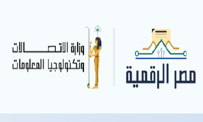 مصر الرقمية تحل محل جميع الطرق التقليدية لتقديم الخدمات الحكومية