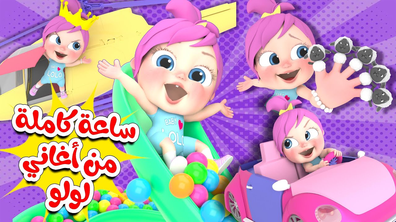 “يهم كل بيت”.. تردد قناة وناسة كيدز الجديد نايل يات وعرب سات 2025