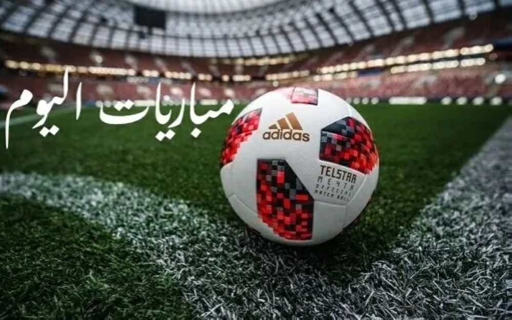 «مواعيد مباريات اليوم السبت 24 يناير 2026 مع تفاصيل القنوات الناقلة»