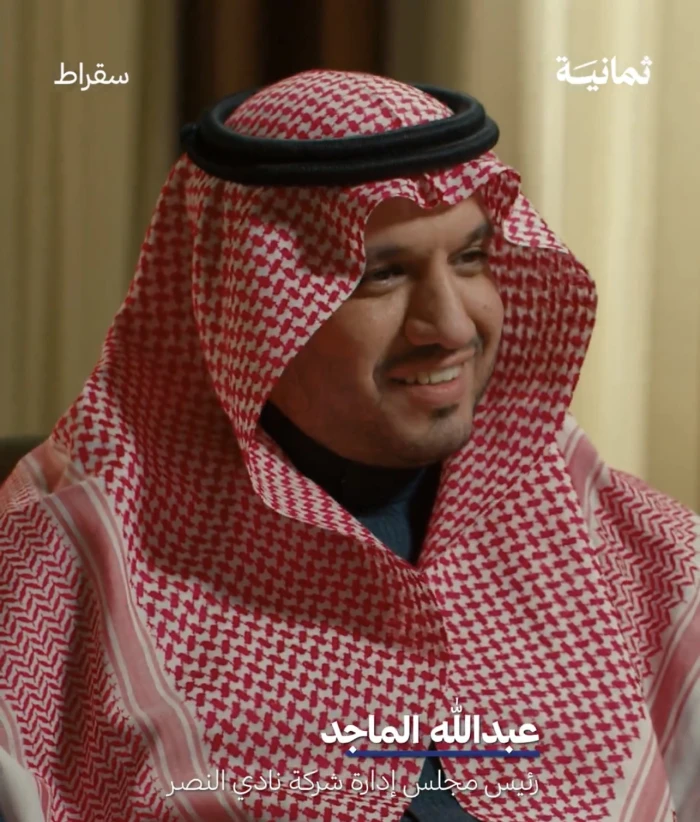 «فتح الأبواب للنقاش» الماجد يكشف أسباب تأخر بيان النصر في الرد على الهلال