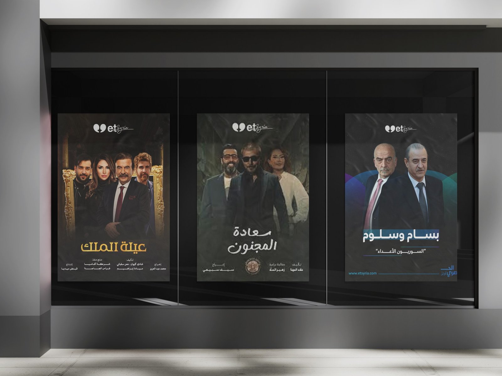 «استكشاف فترة “آل الأسد” من خلال 5 مسلسلات سورية مميزة في رمضان 2026»