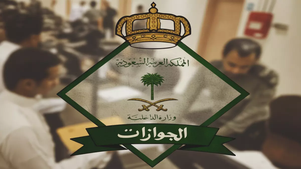 «ترقبوا! الجوازات السعودية تعلن عن خطوة ثورية للمقيمين… تمديد التأشيرات من الخارج بسهولة عبر الإنترنت»
