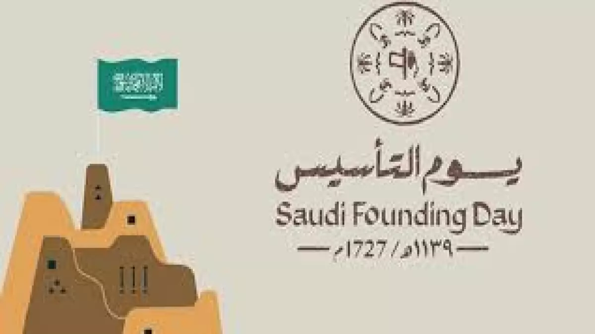 «إجازة يوم التأسيس تمتد لثلاثة أيام متواصلة… استعد لعطلة نهاية أسبوع لا تُنسى»