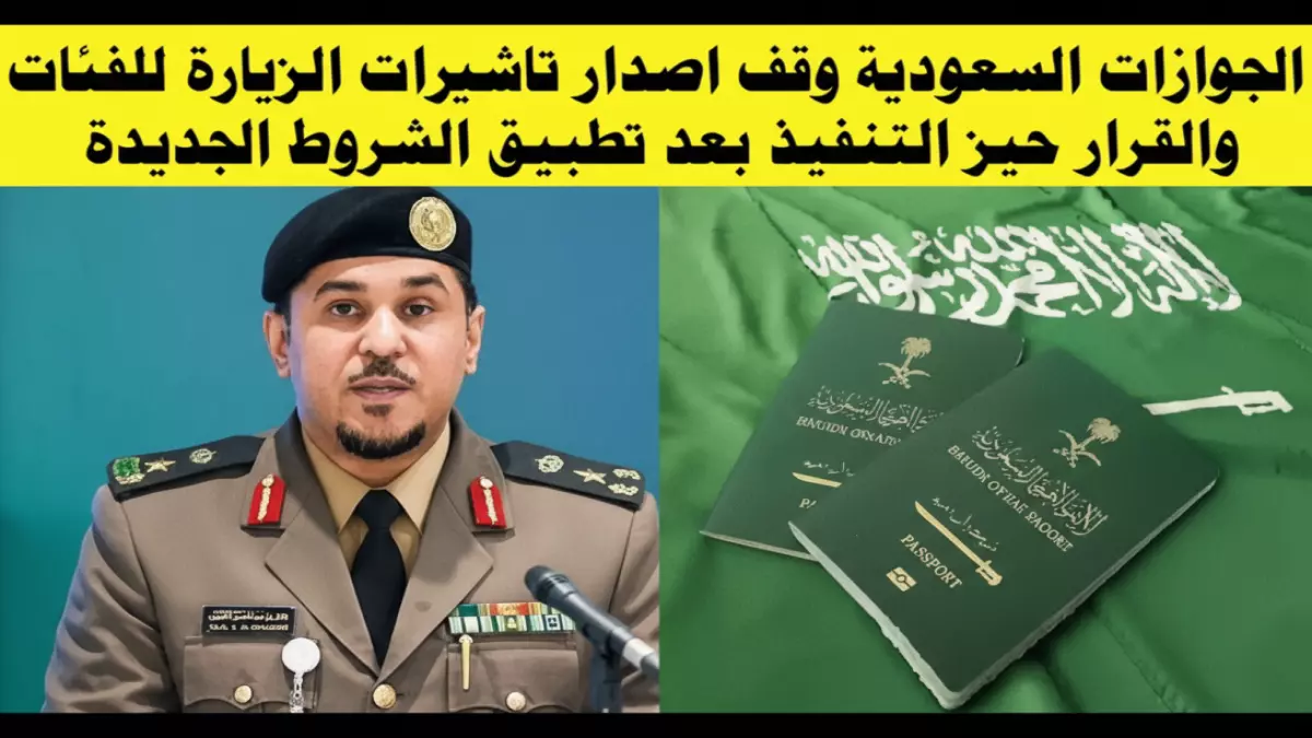 «حافظ على أمنك وتحاشى الحظر» المديرية العامة للجوازات السعودية تطبق الاستبعاد النهائي لخمس فئات رئيسية