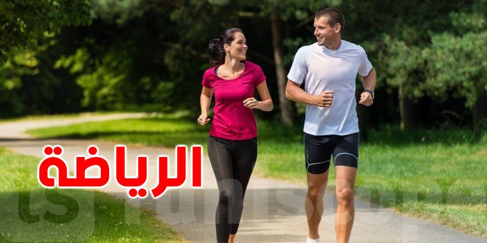 «ممارسة الرياضة ضرورة ملحّة» دكتور مختص يوضح أهميتها للصحة العامة للتوانسة