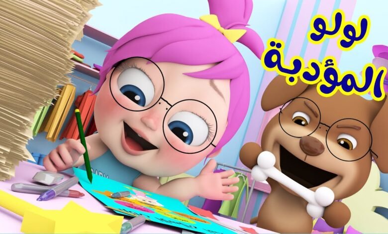 "متعة طول اليوم".. تردد قناة وناسة لولو الجديد 2026 عرب سات نايل سات