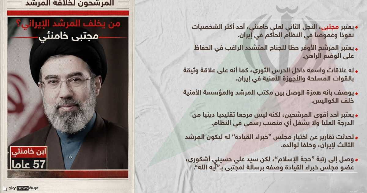 «من الثورة إلى التوريث: مسيرة مجتبى خامنئي في إيران»