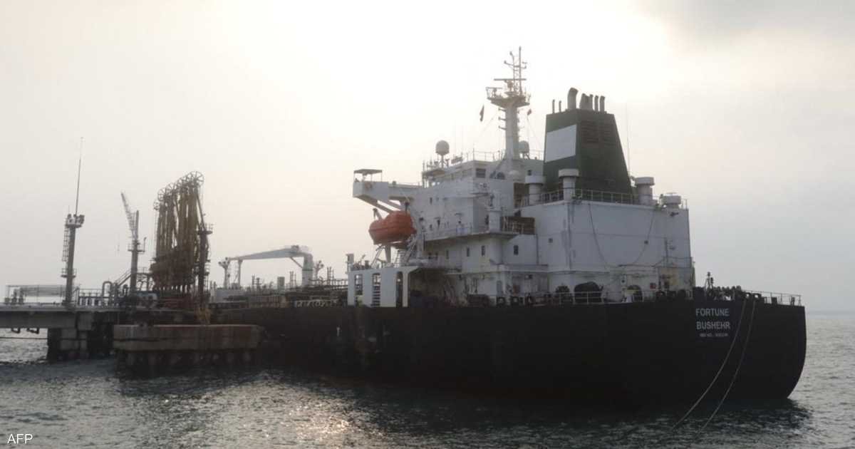 واشنطن تتيح تصدير وبيع النفط الإيراني العالق في البحر بشكل مؤقت
