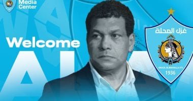 «تمسكٌ قوي بطموحات الفريق» غزل المحلة يُجدد الثقة في قيادة علاء عبد العال